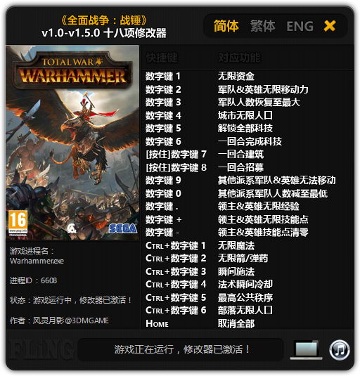 Total War: Warhammer: Trainer (+18) [1.0 - 1.5.0] {FLiNG}