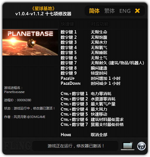 Planetbase: Trainer (+17) [1.0.4 ~ 1.1.2] {FLiNG}