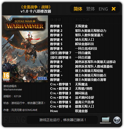 Total War: Warhammer: Трейнер/Trainer (+18) [1.0] {FLiNG}