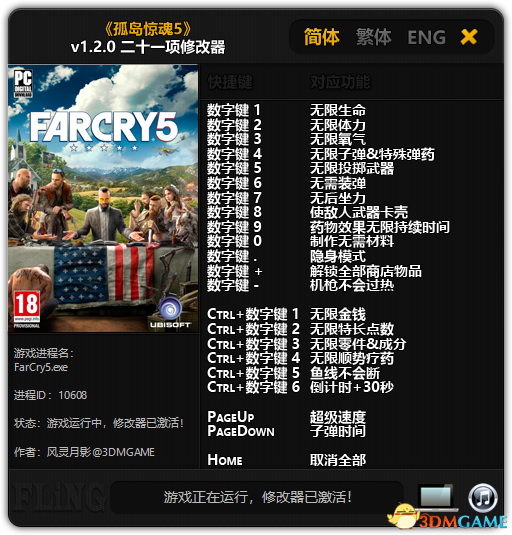 Far Cry 5: Trainer +21 v1.2.0 {FLiNG}