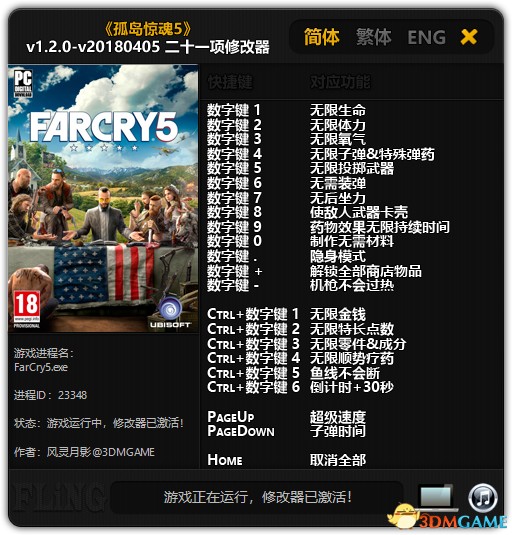 Far Cry 5: Trainer +21 v1.2.0 - Upd: 2018.04.05 {FLiNG}