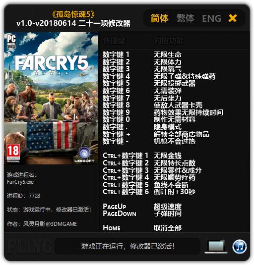 Far Cry 5: Trainer +21 v1.0 - 2018.06.14 {FLiNG}