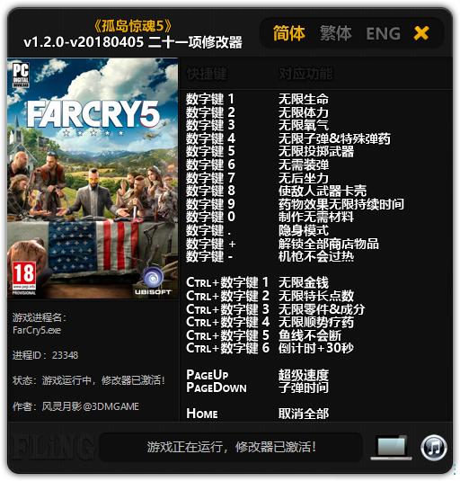 Far Cry 5: Trainer +21 v1.2.0 - 2018.05.01 {FLiNG}