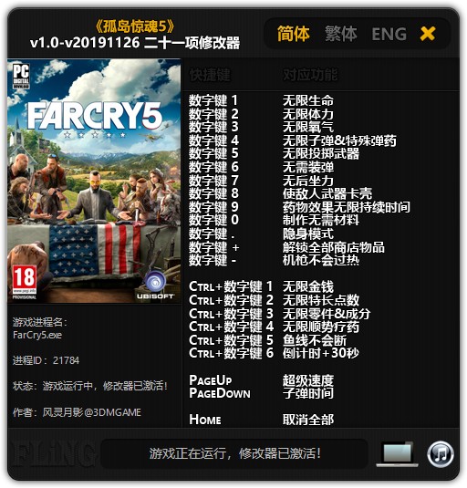 Far Cry 5: Trainer +21 v1.0-v20191126 {FLiNG}