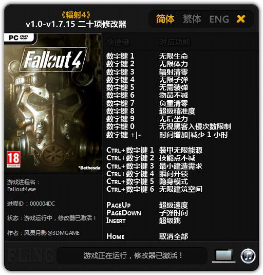Fallout 4: Trainer (+20) [1.0 - 1.7.15] {FLiNG}